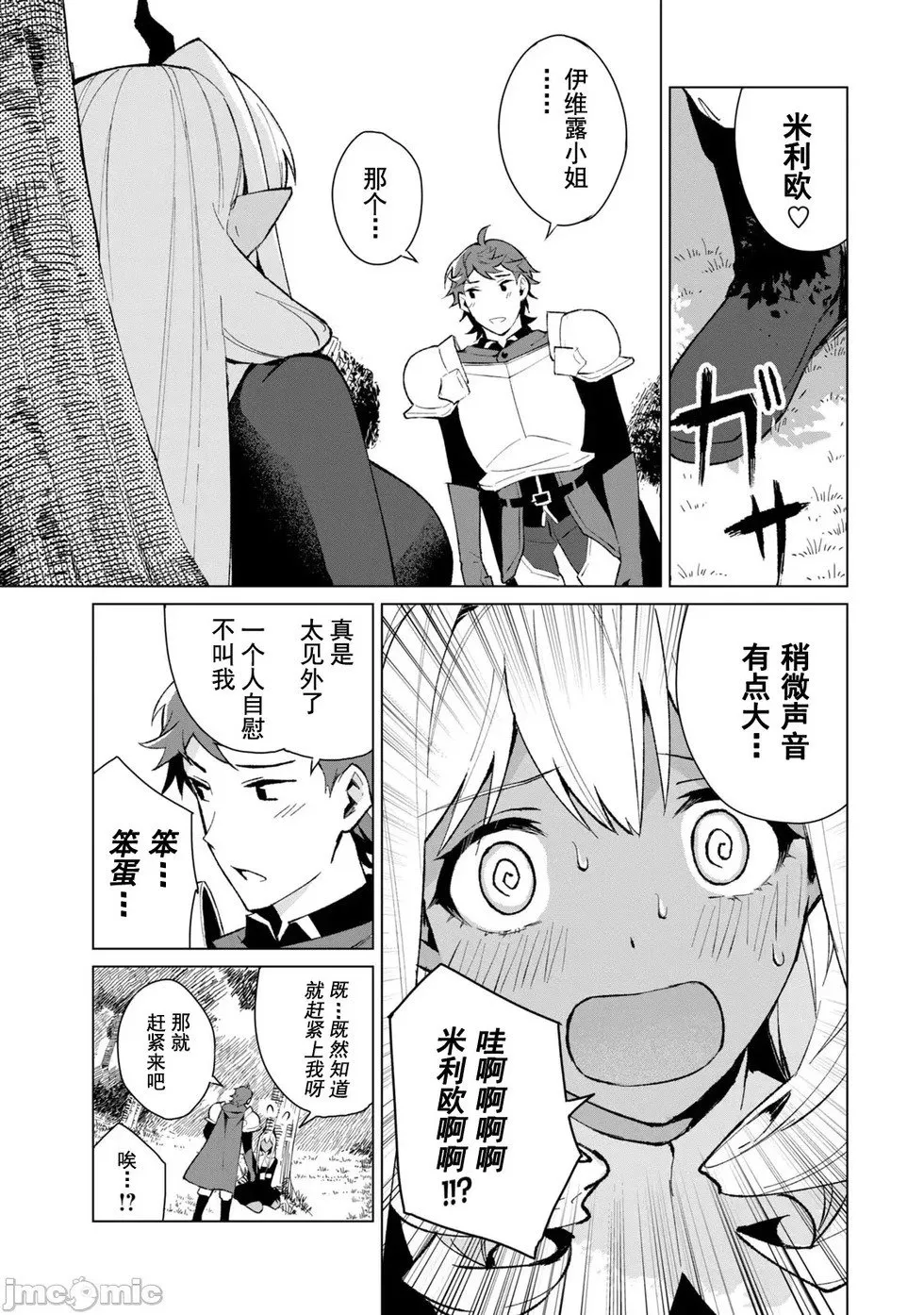 第15话 第15页