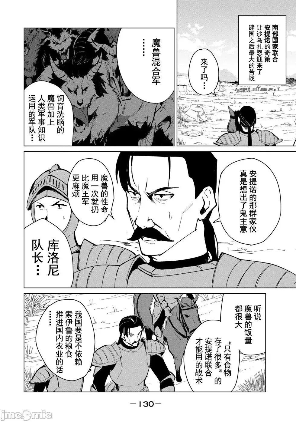 第15话 第20页