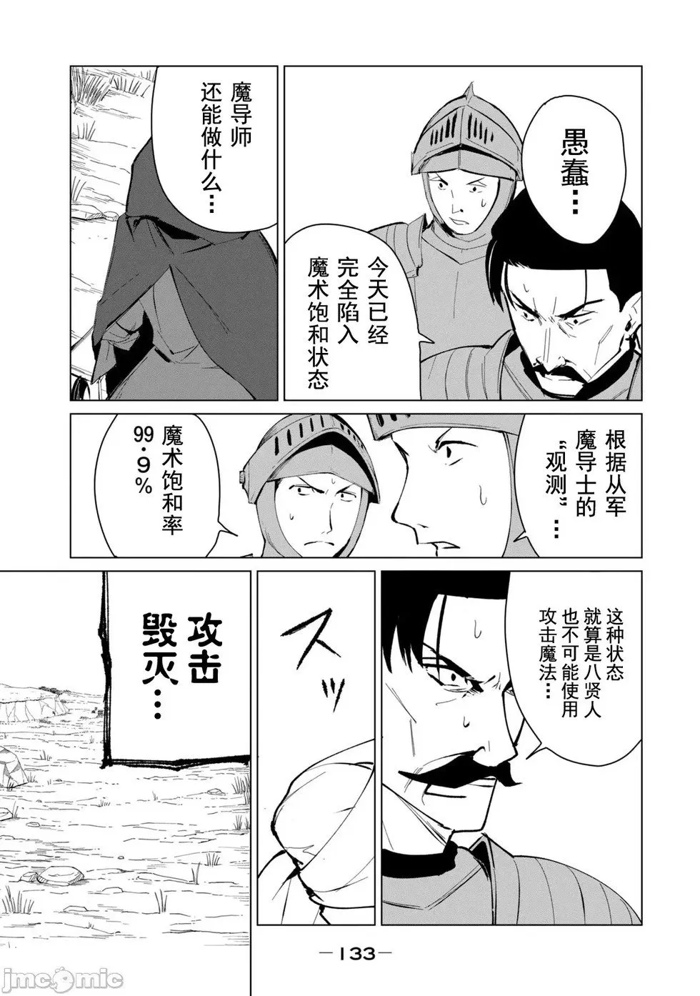 第16话 第5页