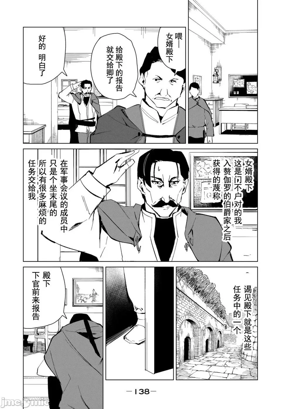 第16话 第9页