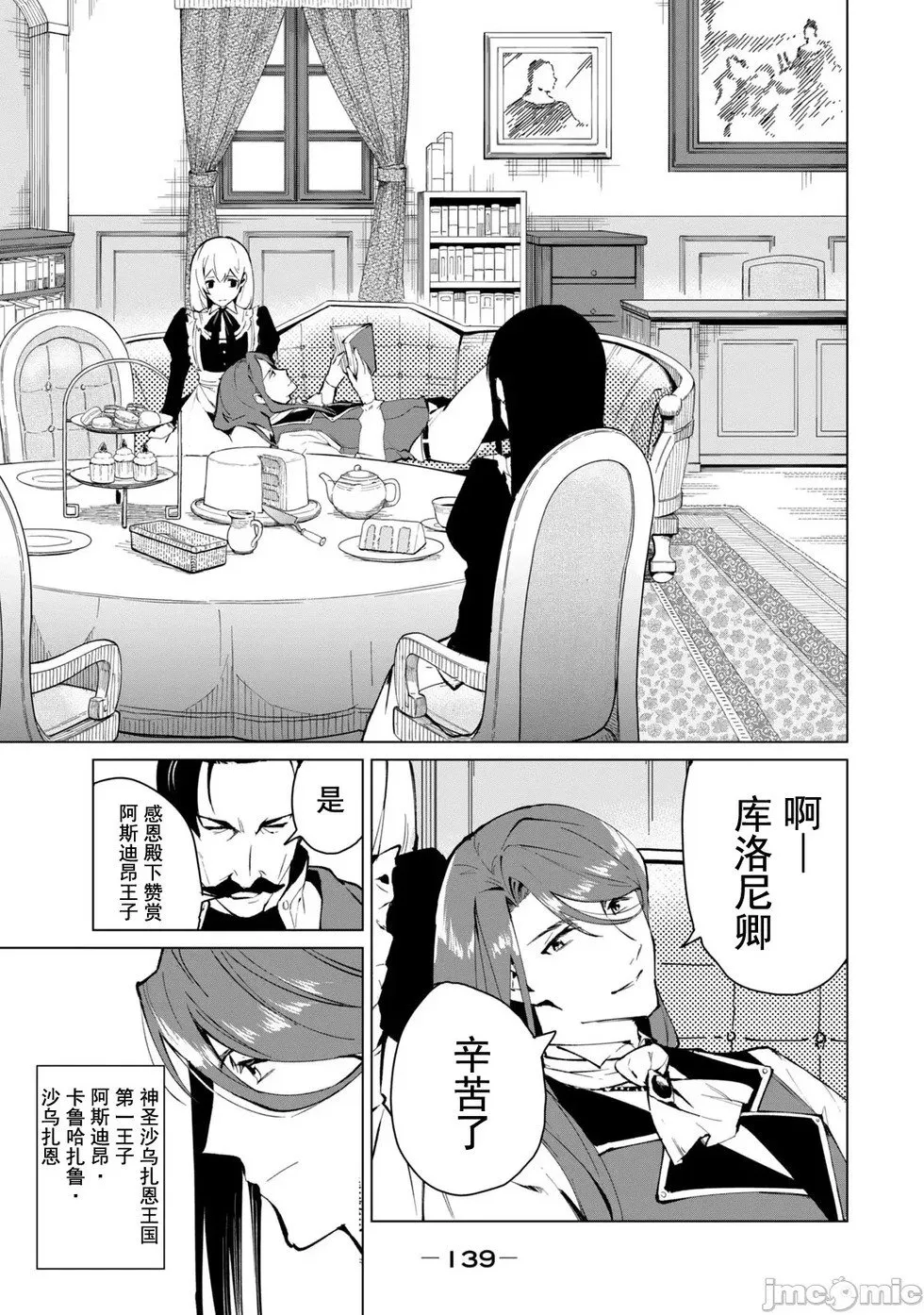 第16话 第10页