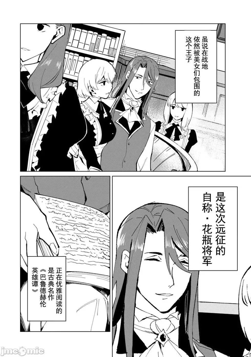 第16话 第11页