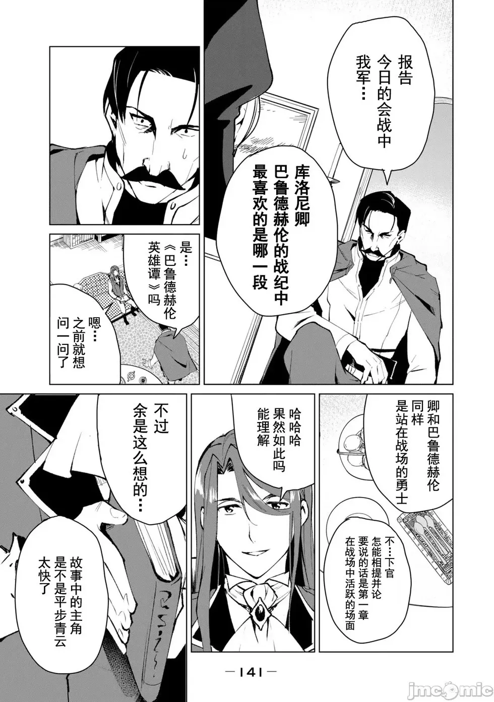 第16话 第12页