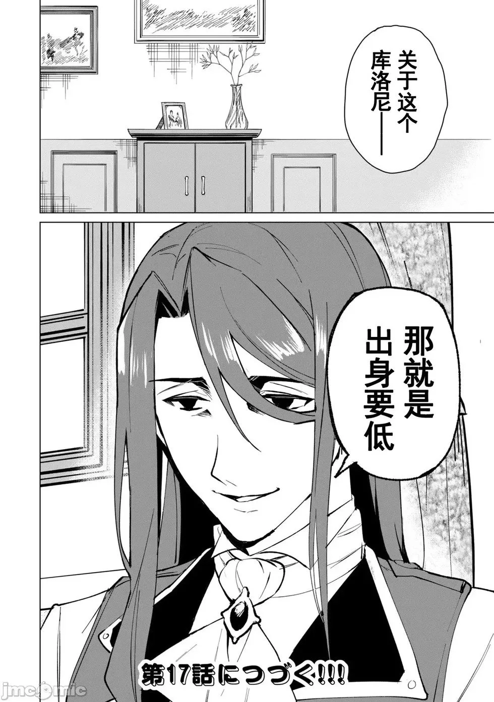 第16话 第15页