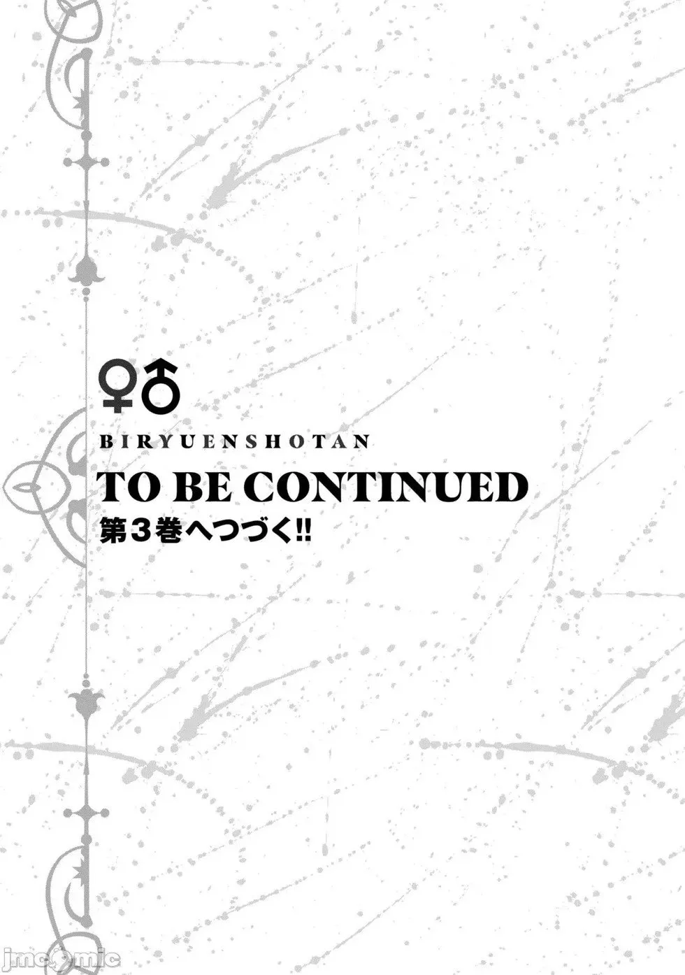 第16话 第16页