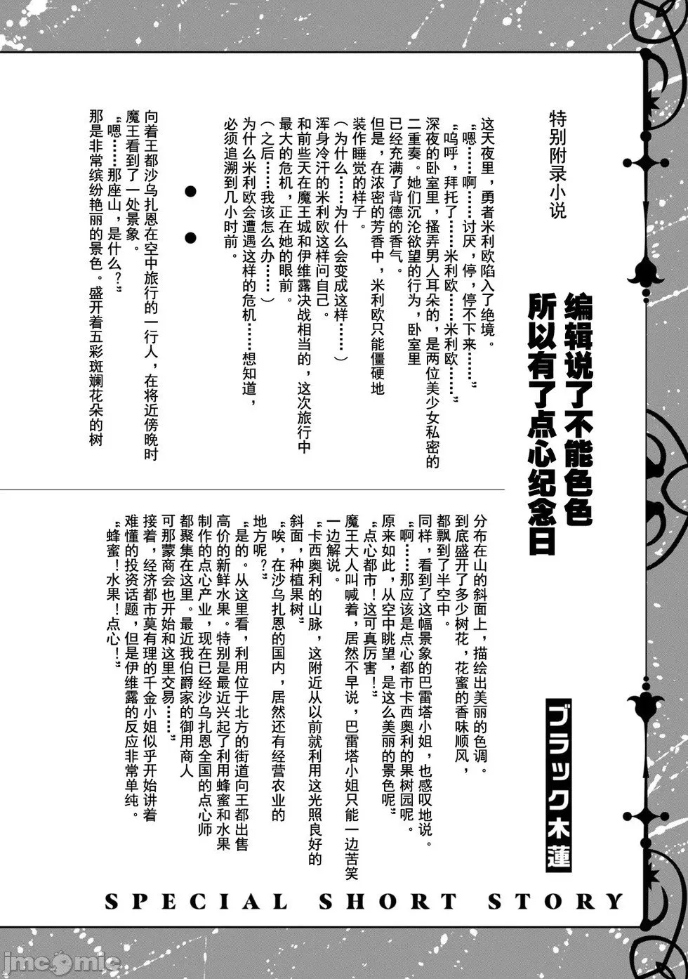 第2卷附录小说 第1页