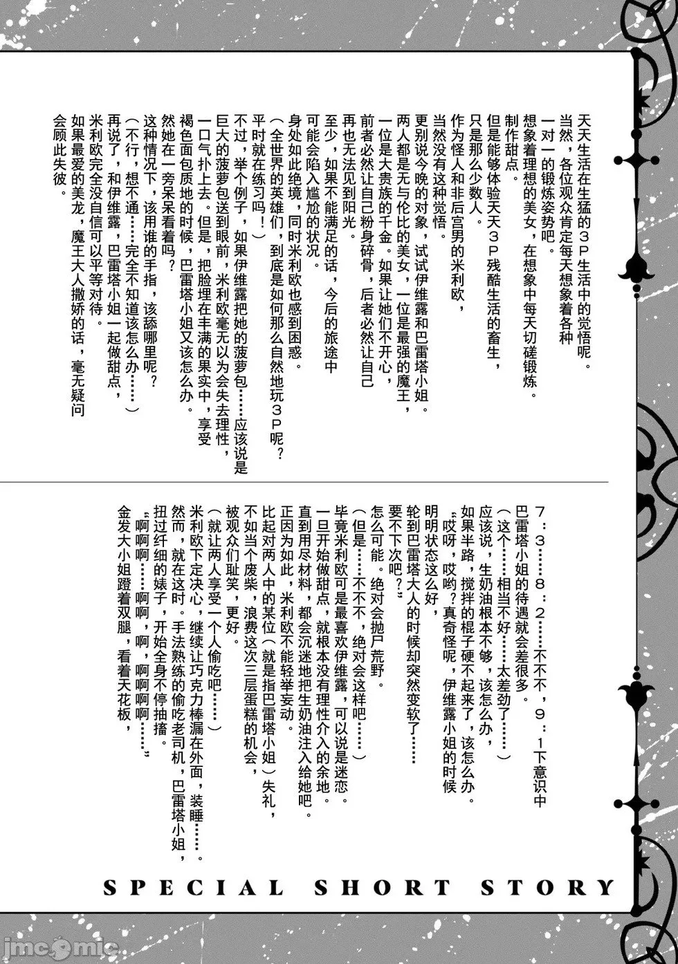 第2卷附录小说 第5页