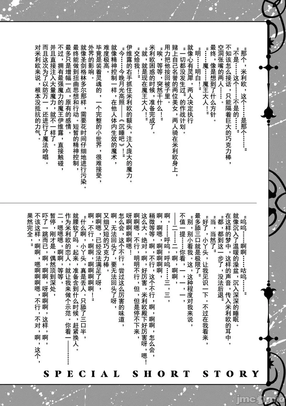 第2卷附录小说 第9页