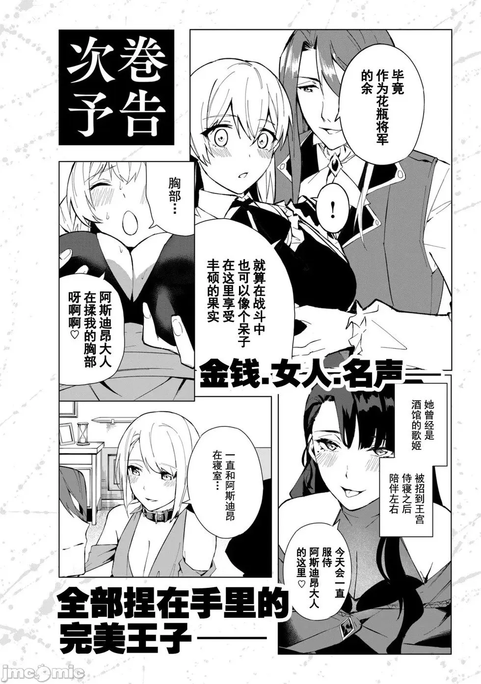 第2卷附录小说 第11页