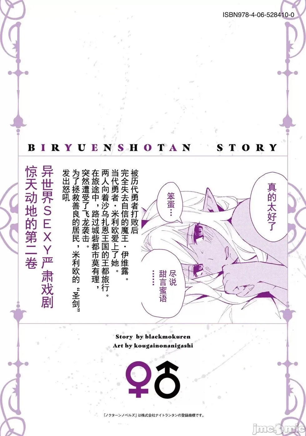 第2卷附录小说 第19页