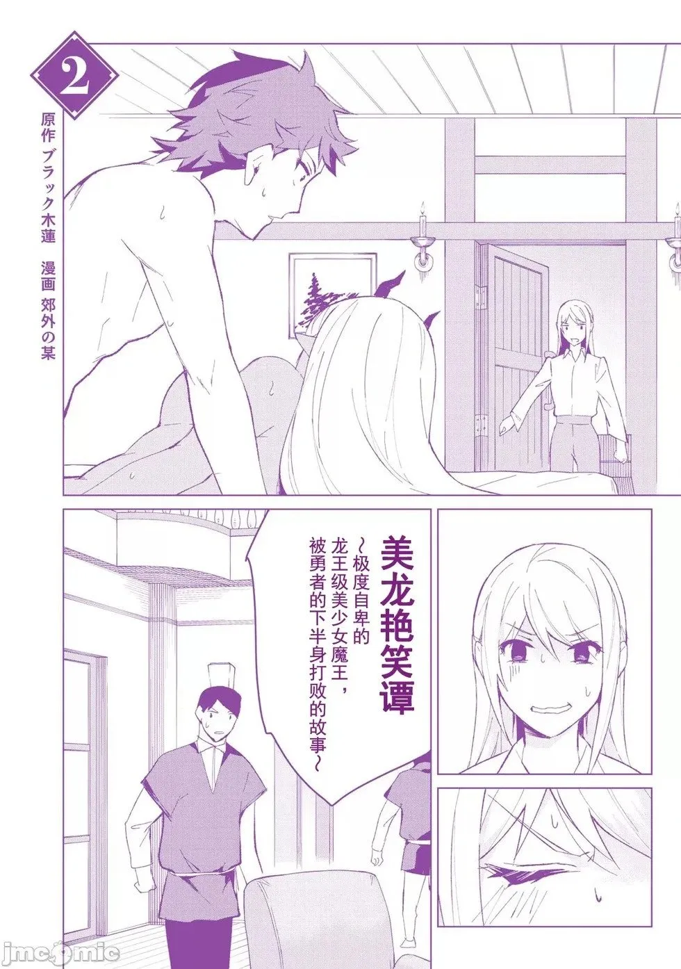 第2卷附录小说 第20页