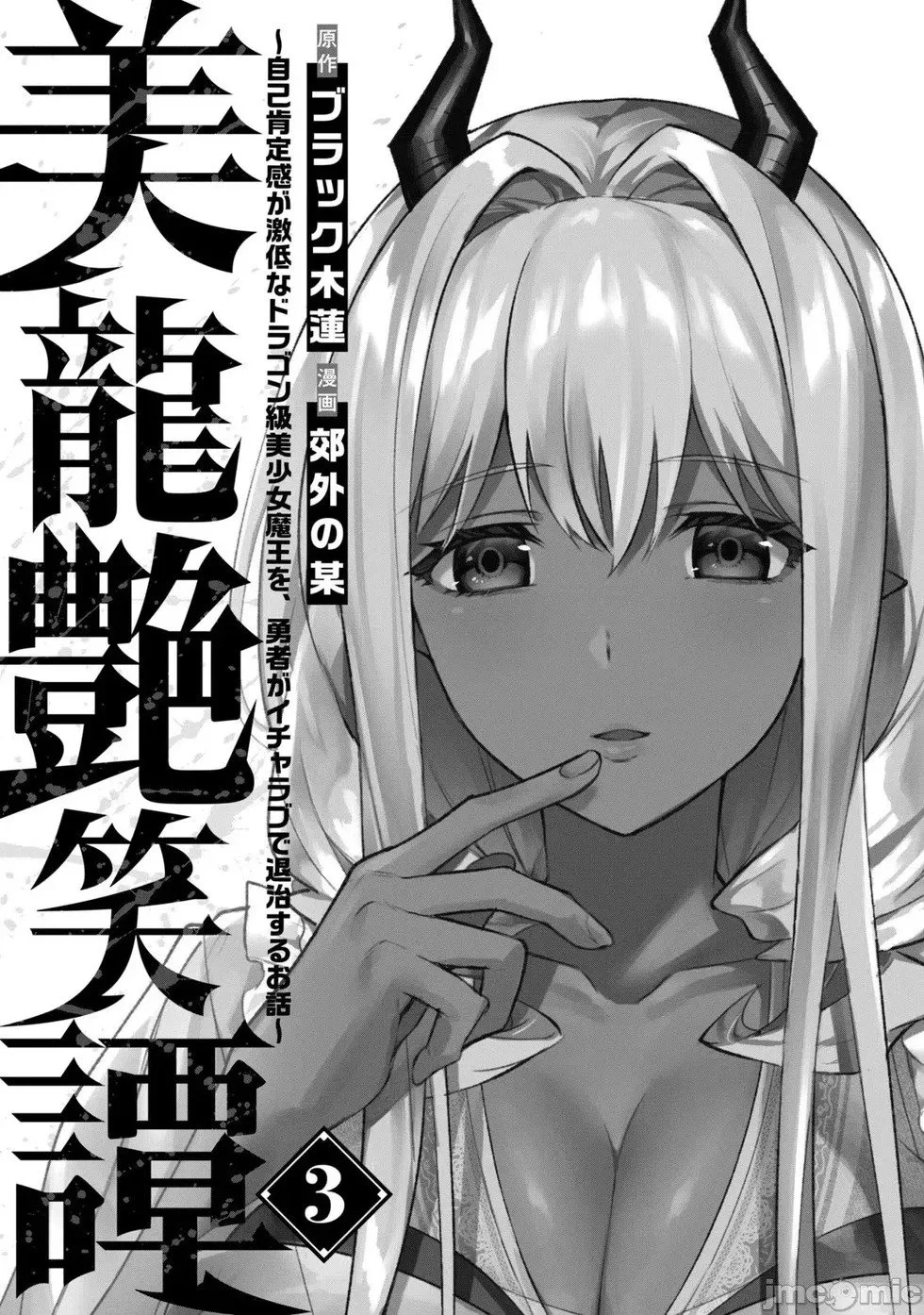 第17话 第3页