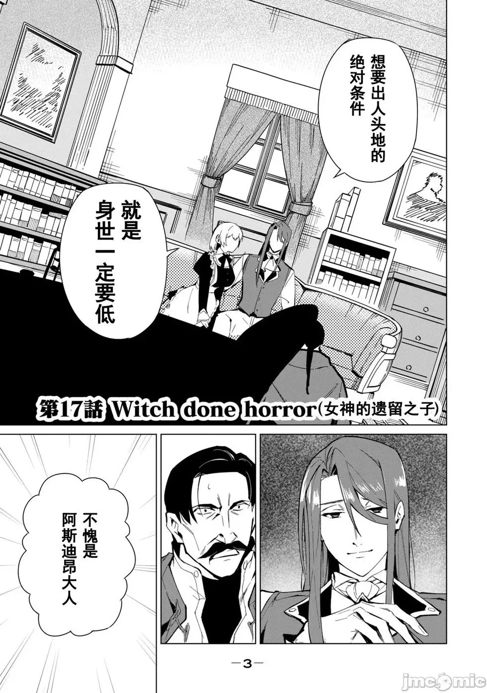 第17话 第5页