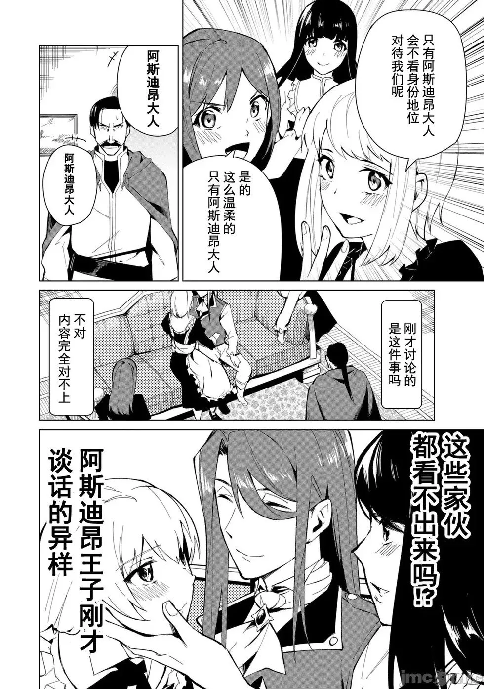 第17话 第6页