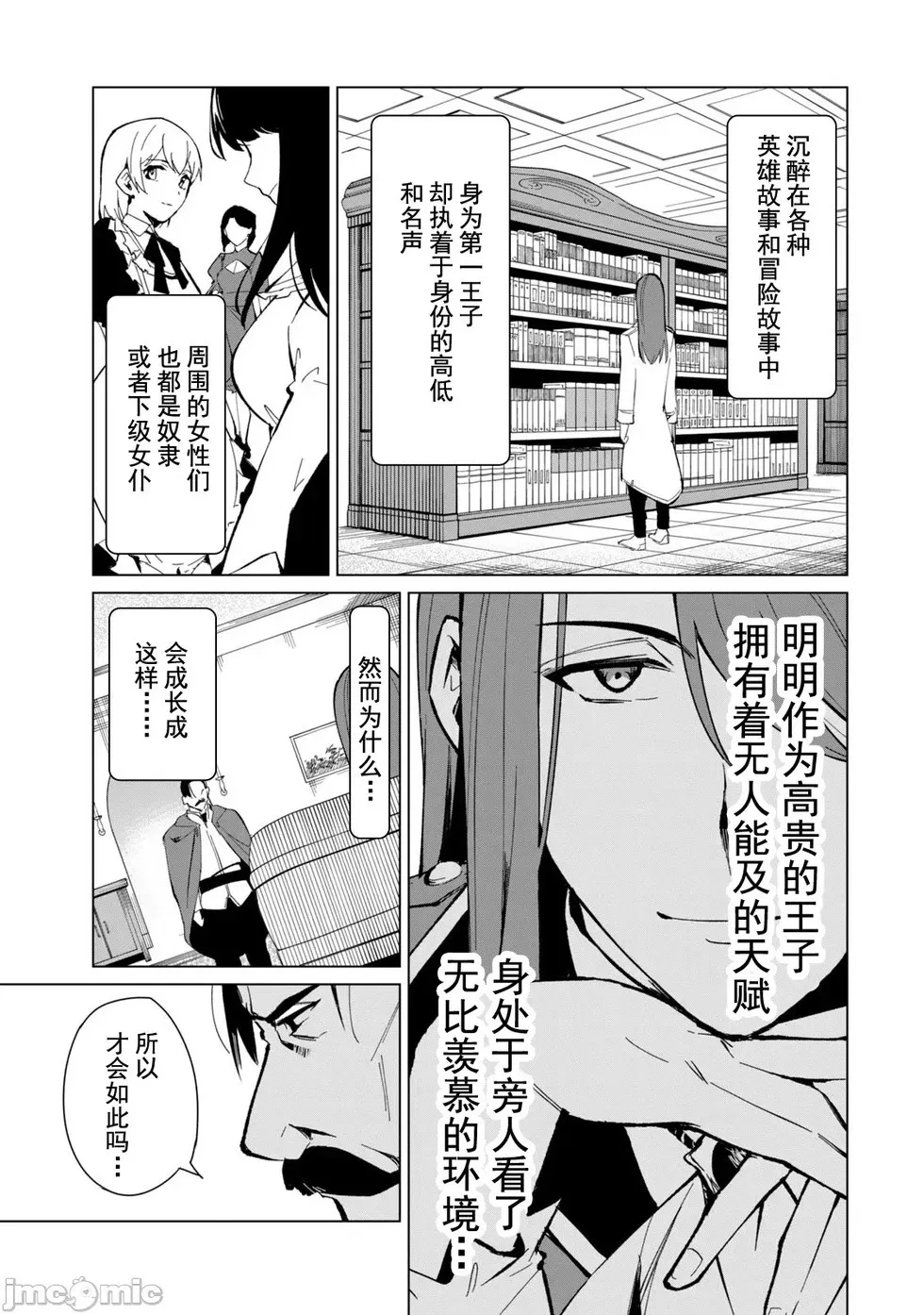 第17话 第7页