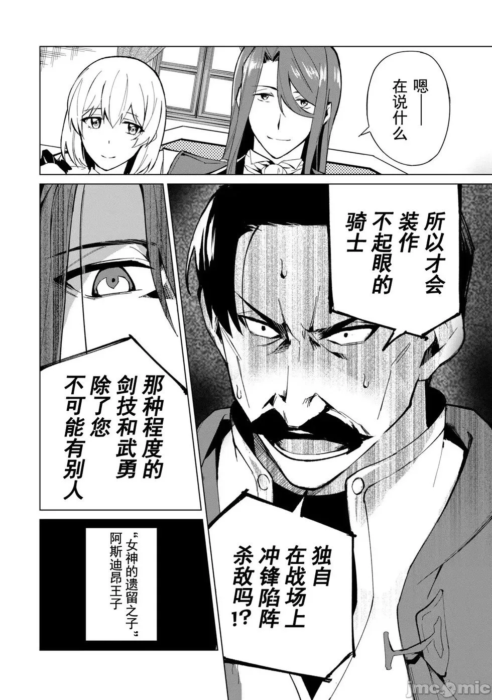 第17话 第8页
