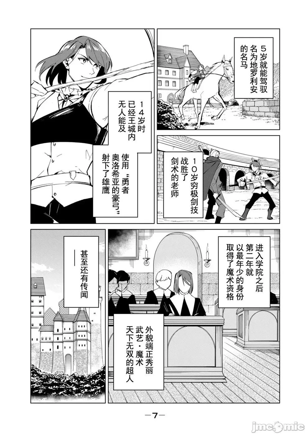 第17话 第9页