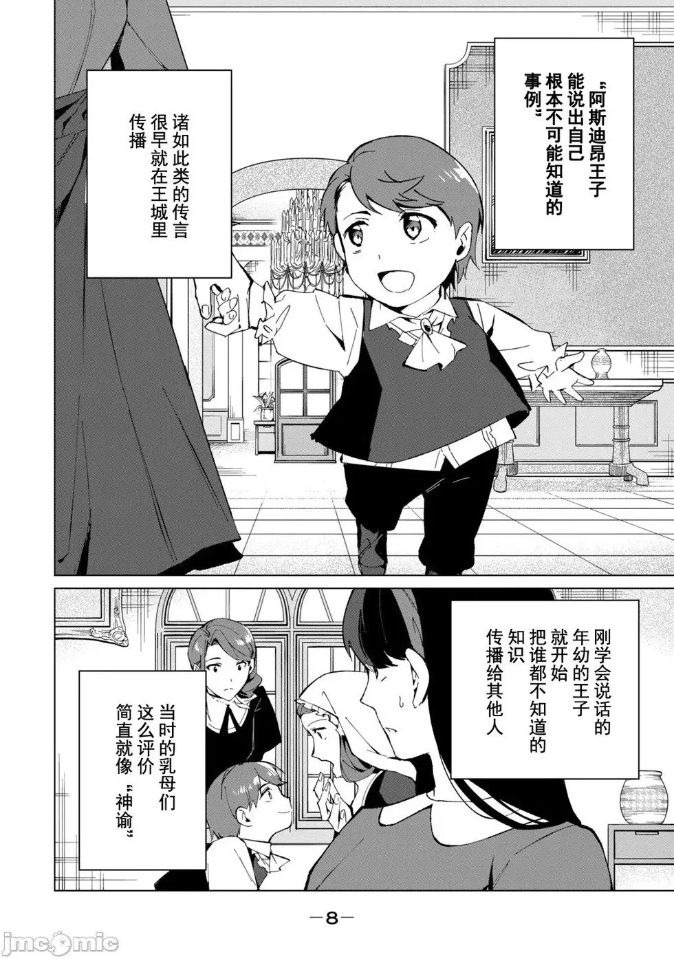 第17话 第10页