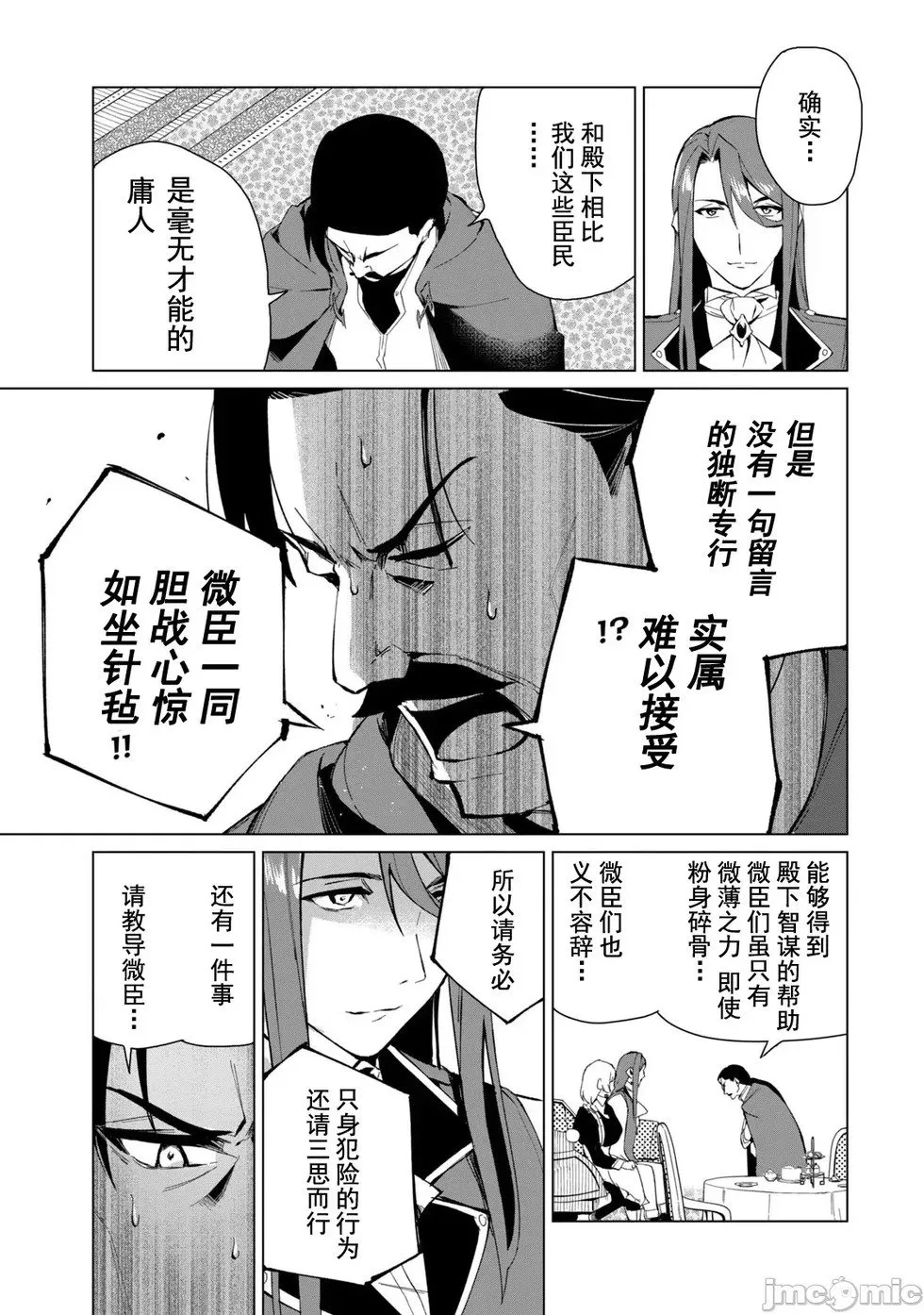 第17话 第11页