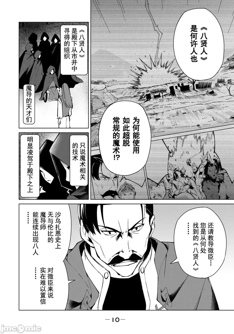 第17话 第12页