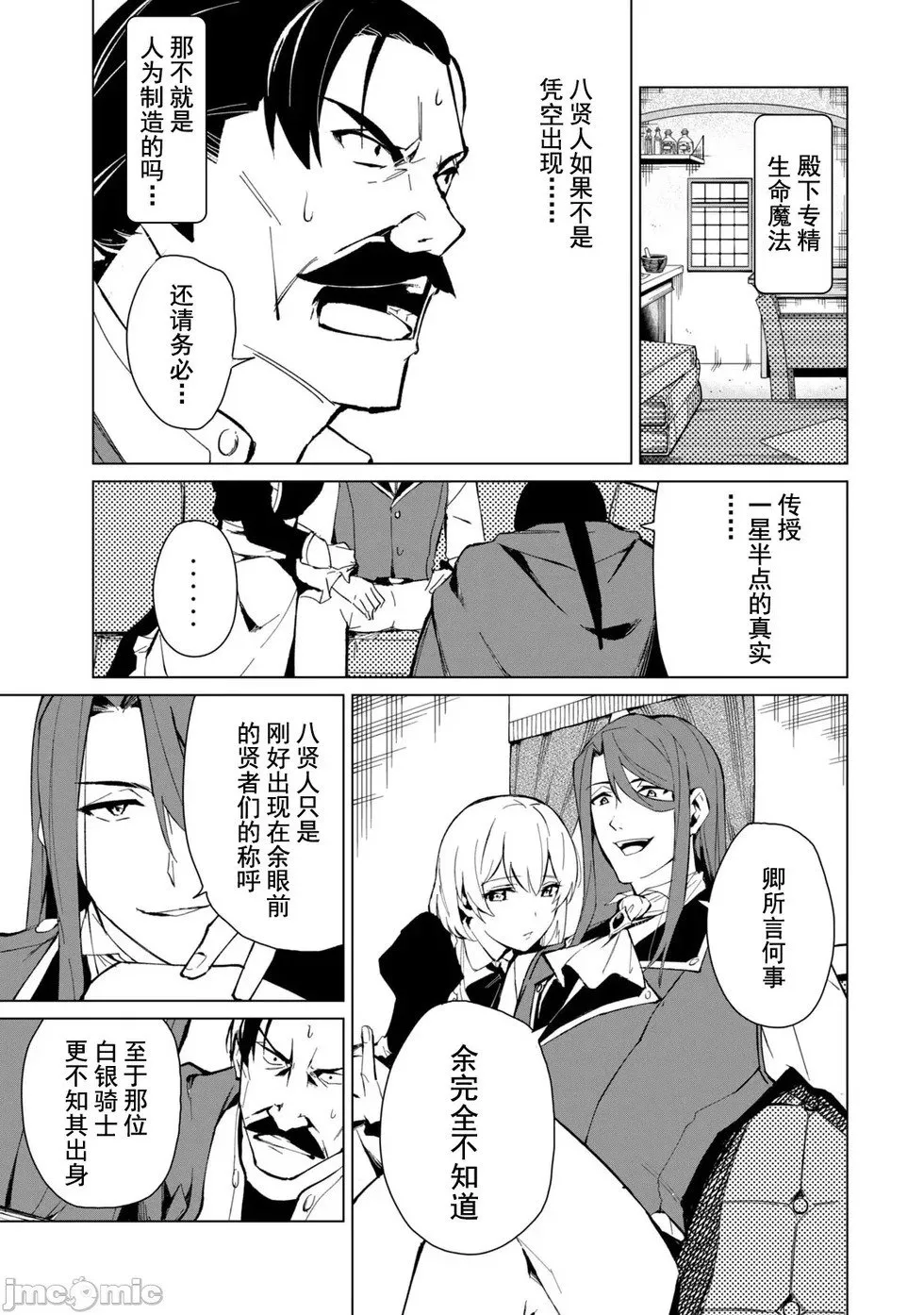 第17话 第13页