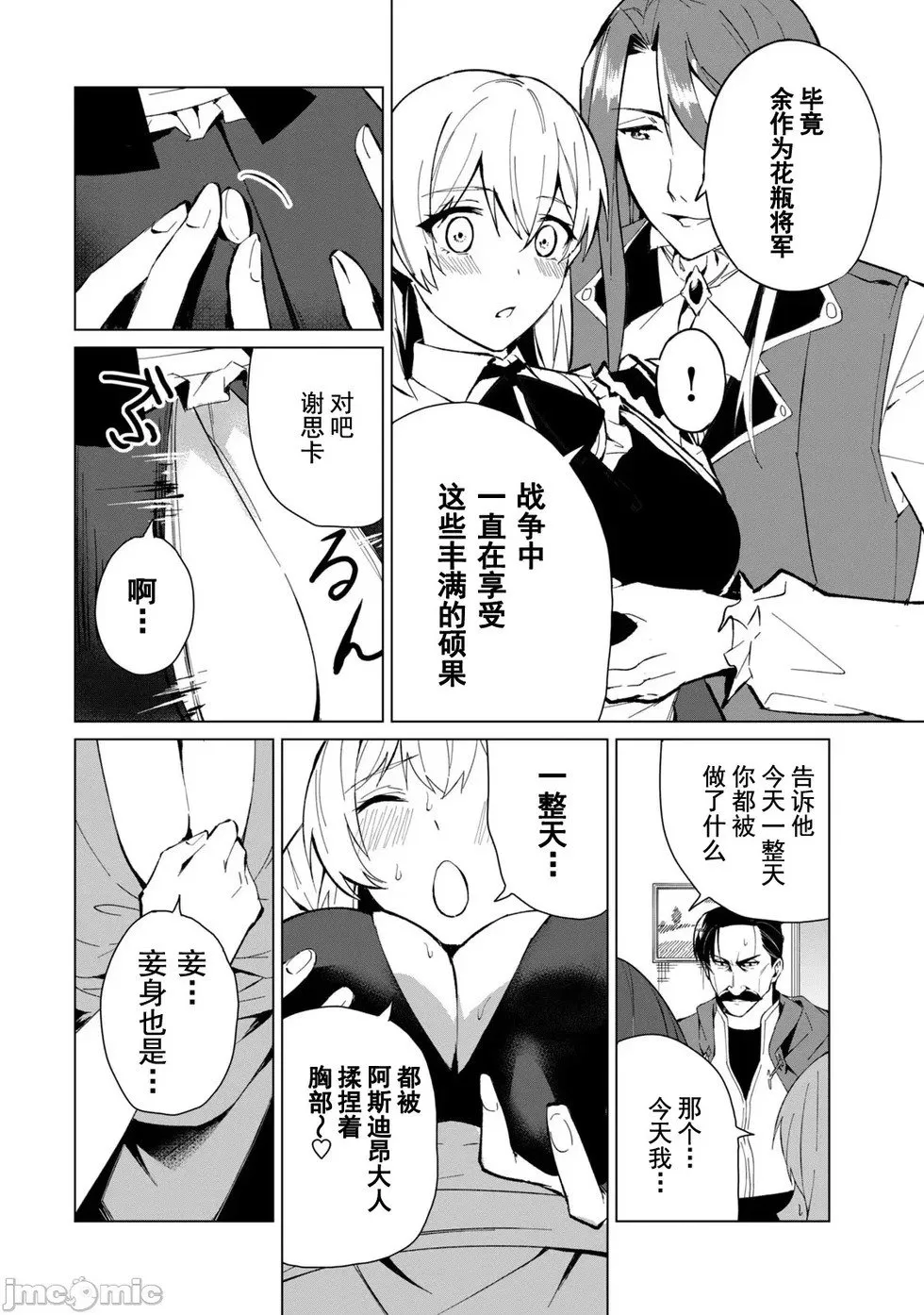 第17话 第14页