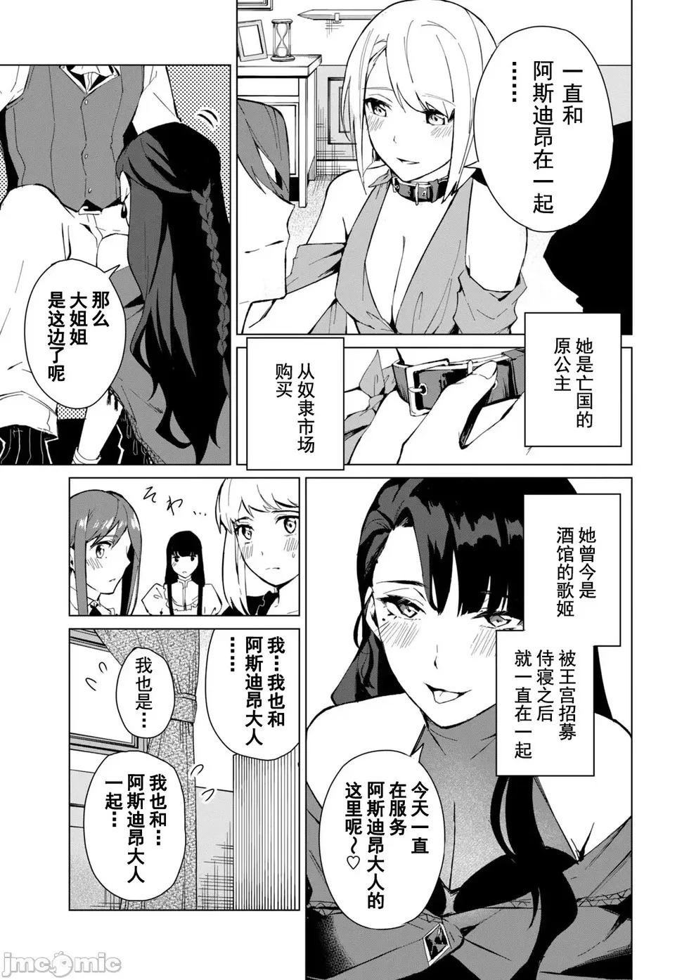 第17话 第15页