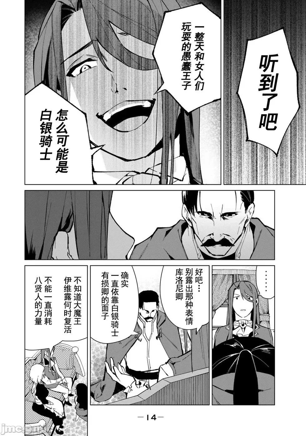 第17话 第16页