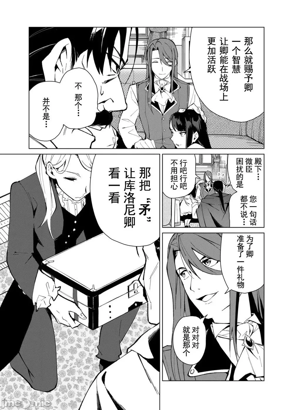 第17话 第17页