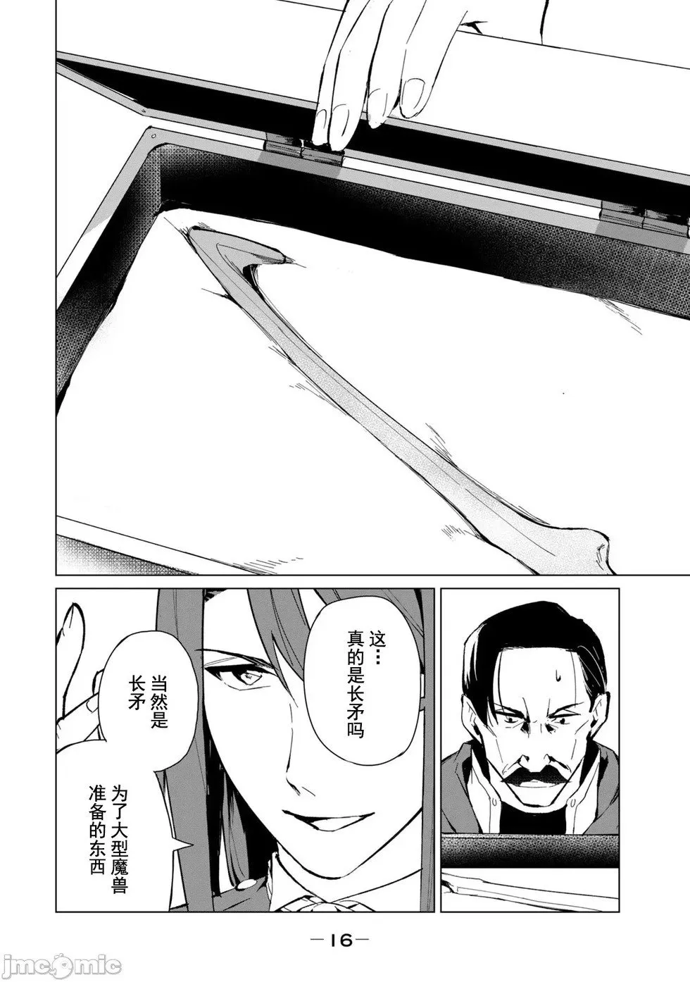第17话 第18页