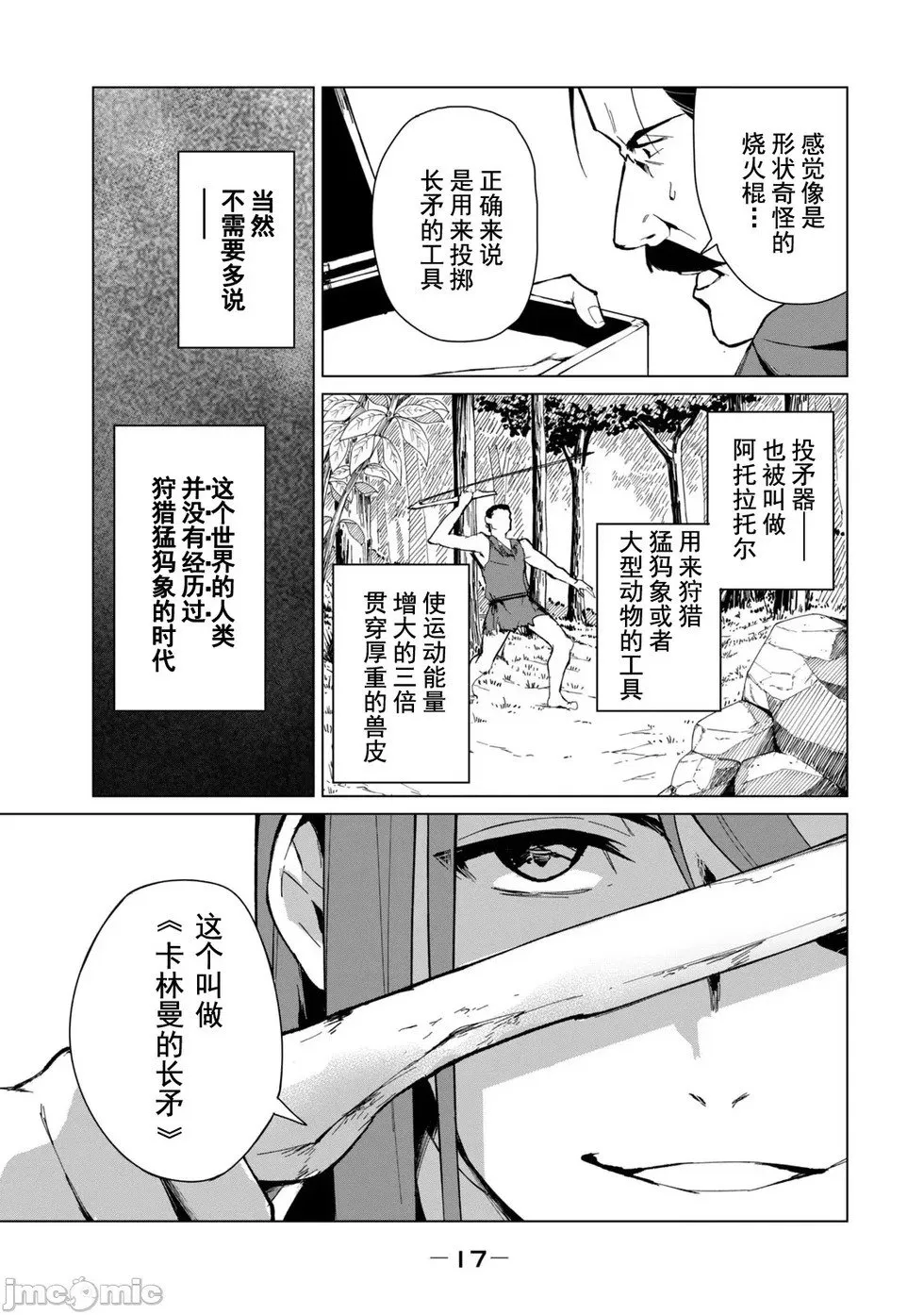 第17话 第19页