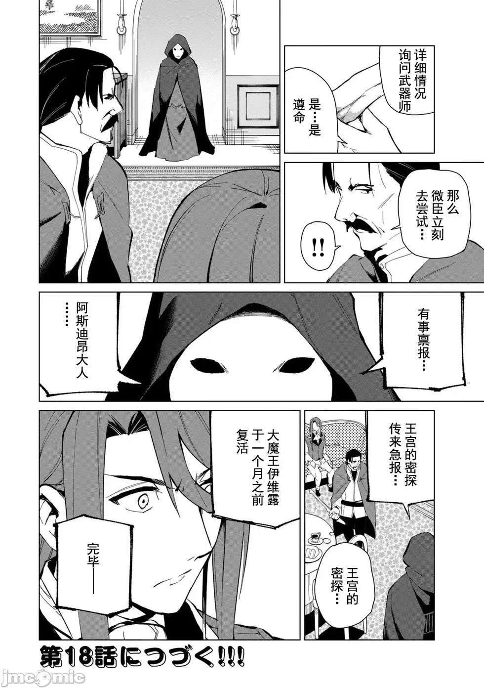 第17话 第20页