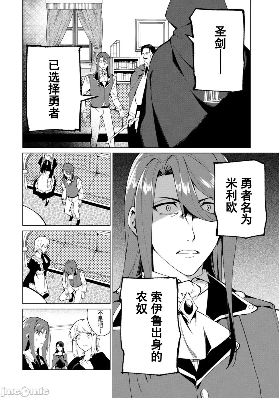 第17话 第22页