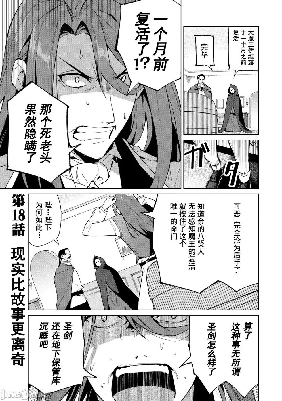第18话 第1页