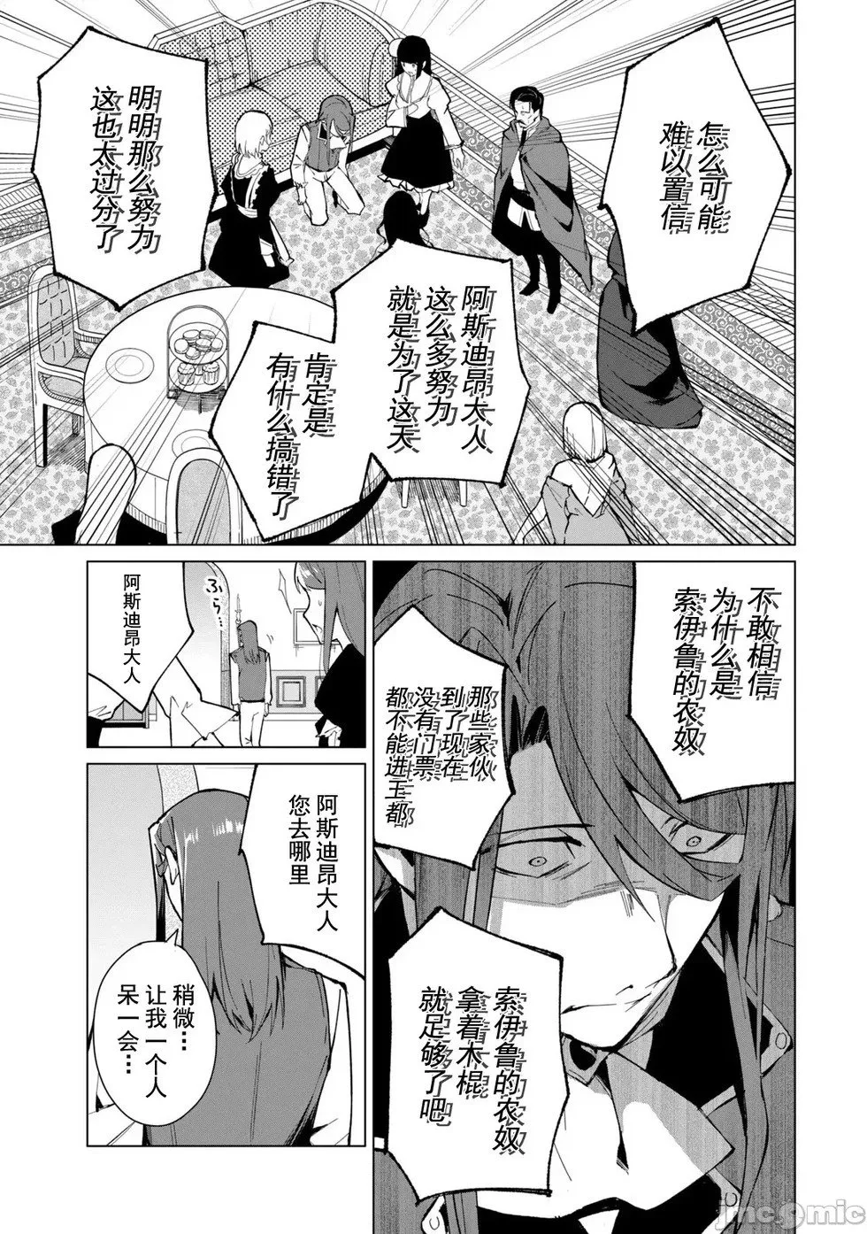 第18话 第3页