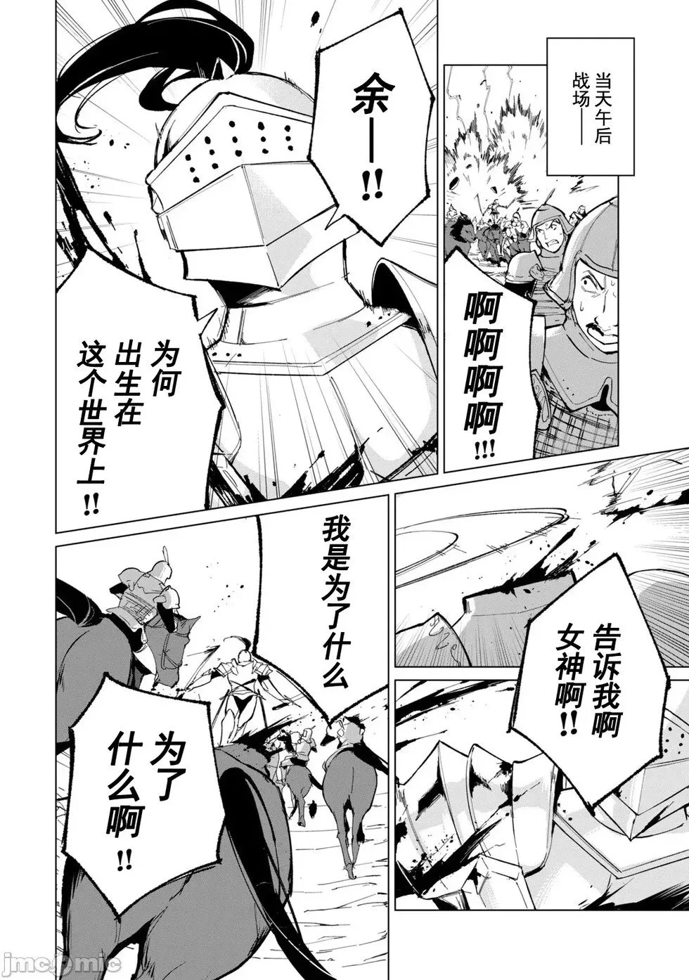 第18话 第4页