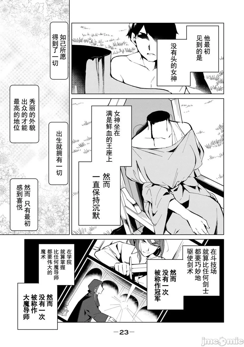 第18话 第5页