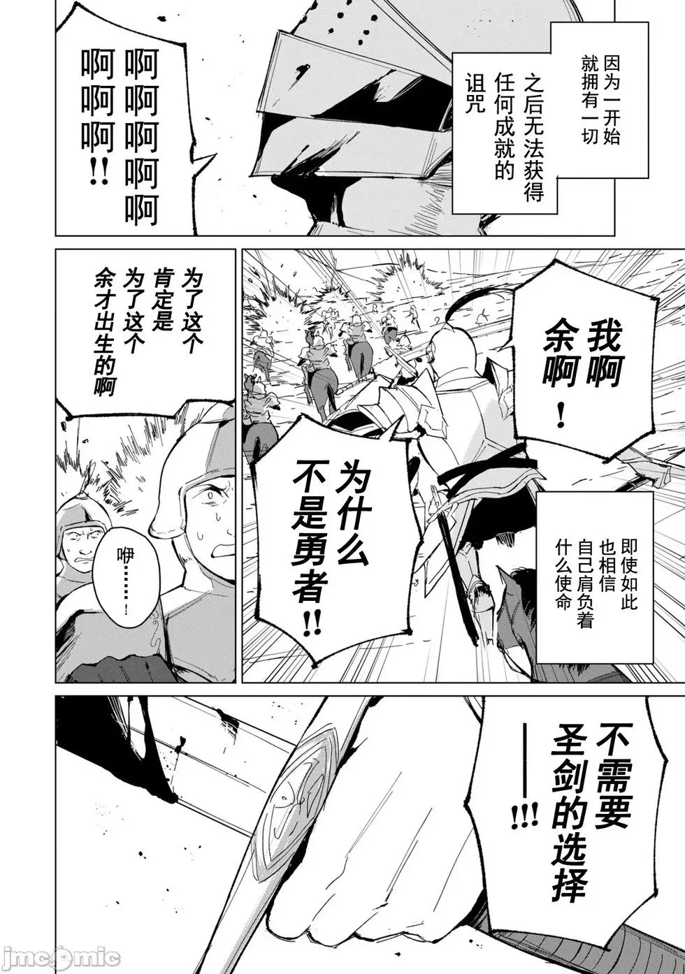 第18话 第6页