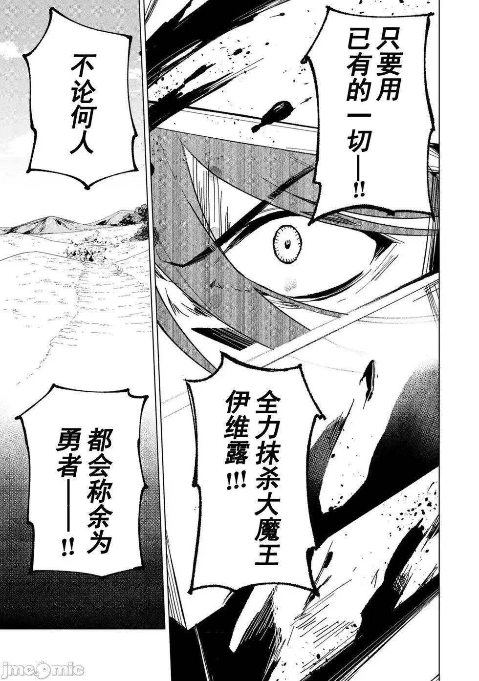第18话 第7页