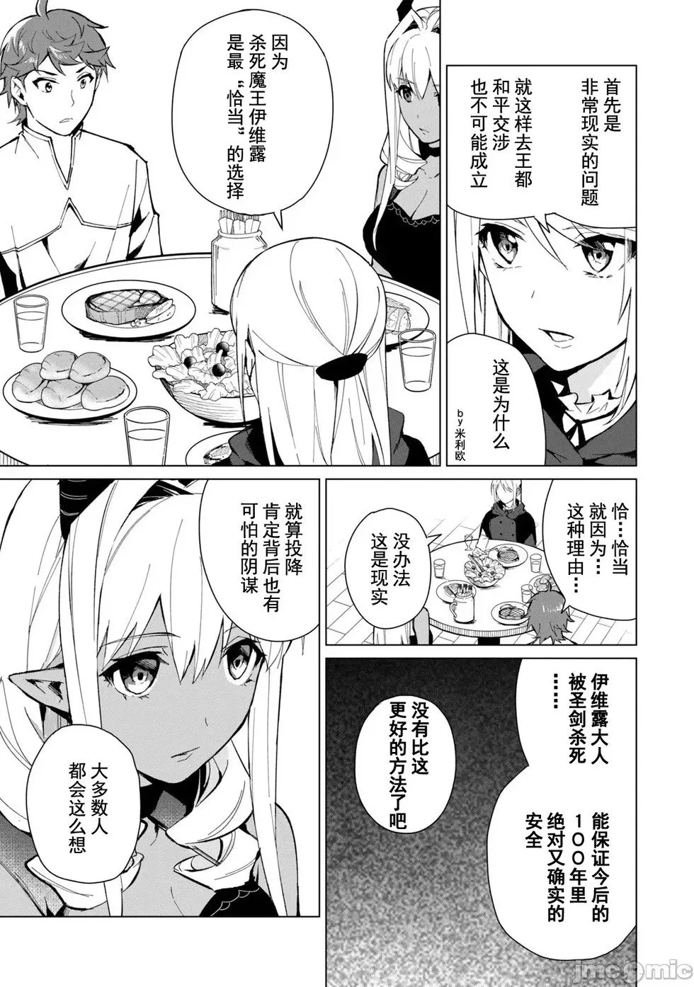 第18话 第9页