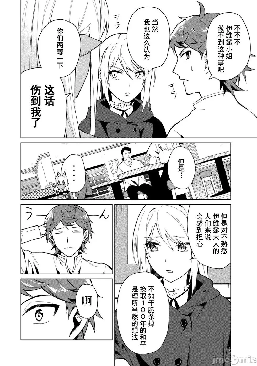 第18话 第10页