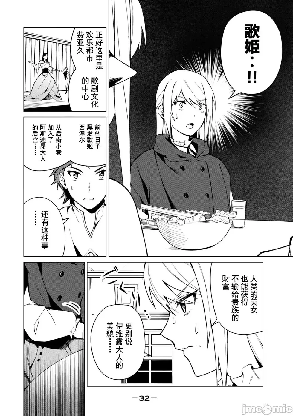 第18话 第14页