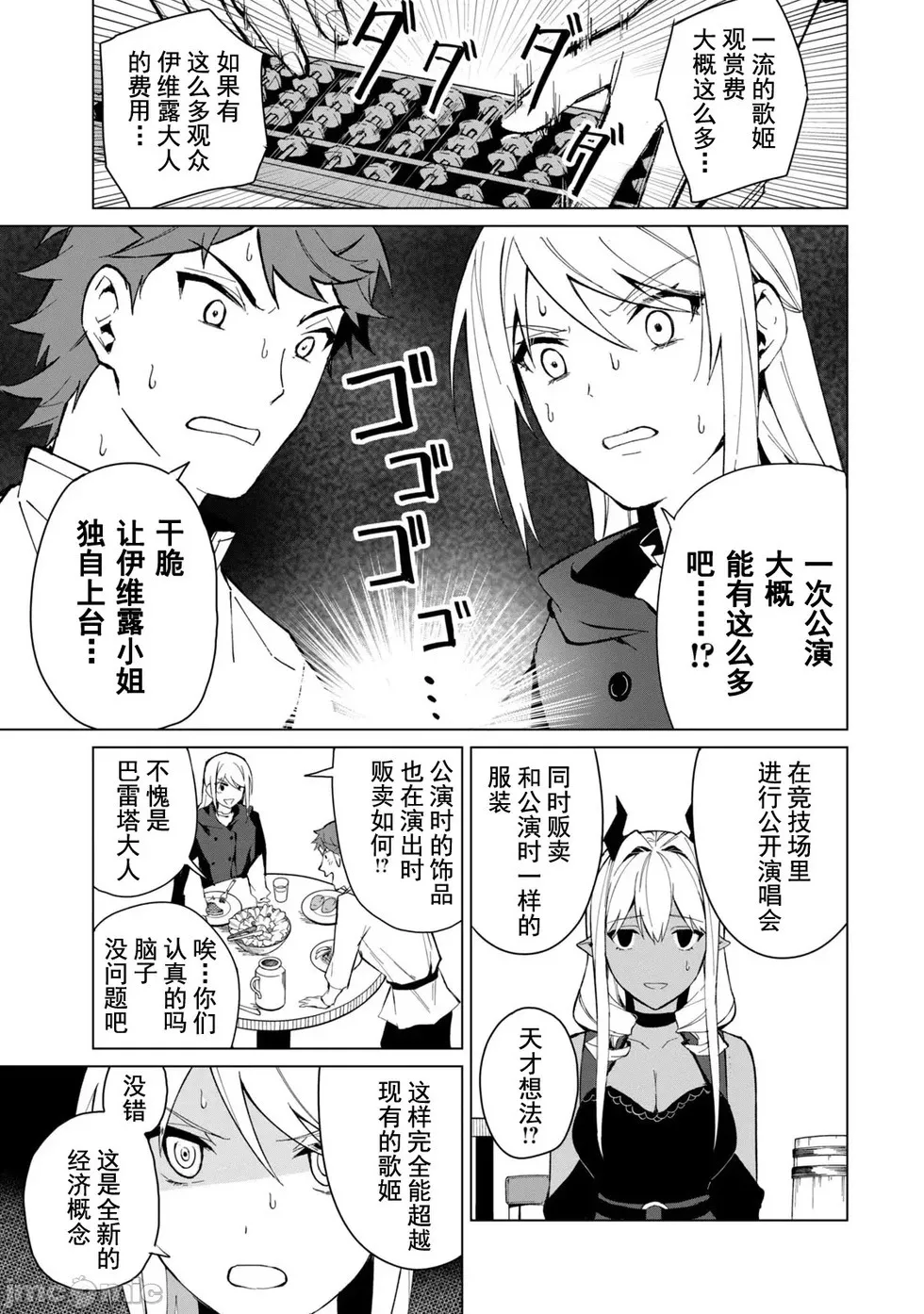 第18话 第15页