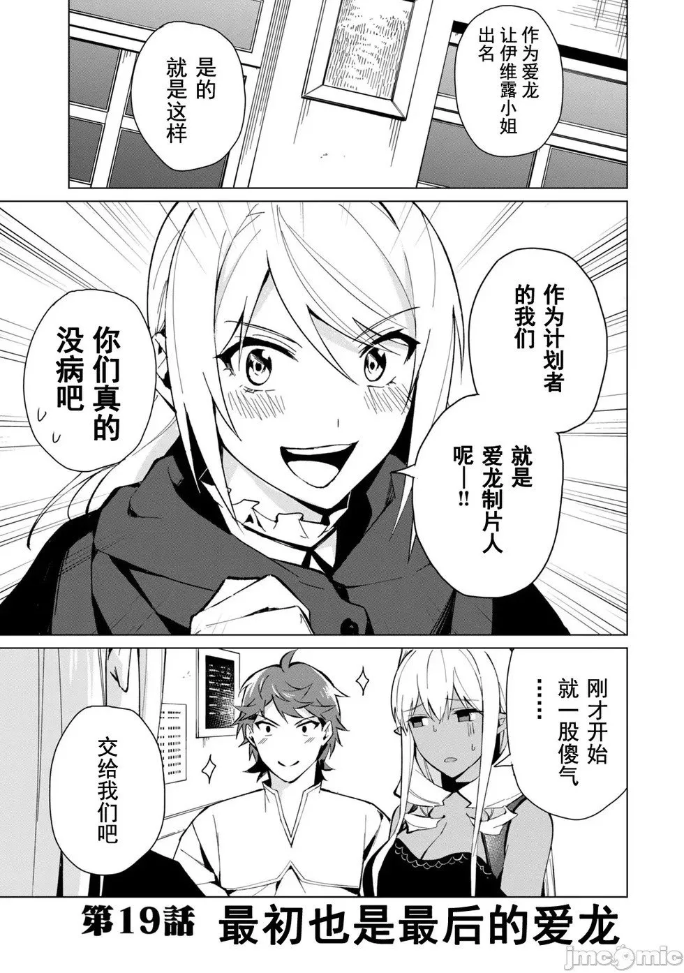 第19话 第1页