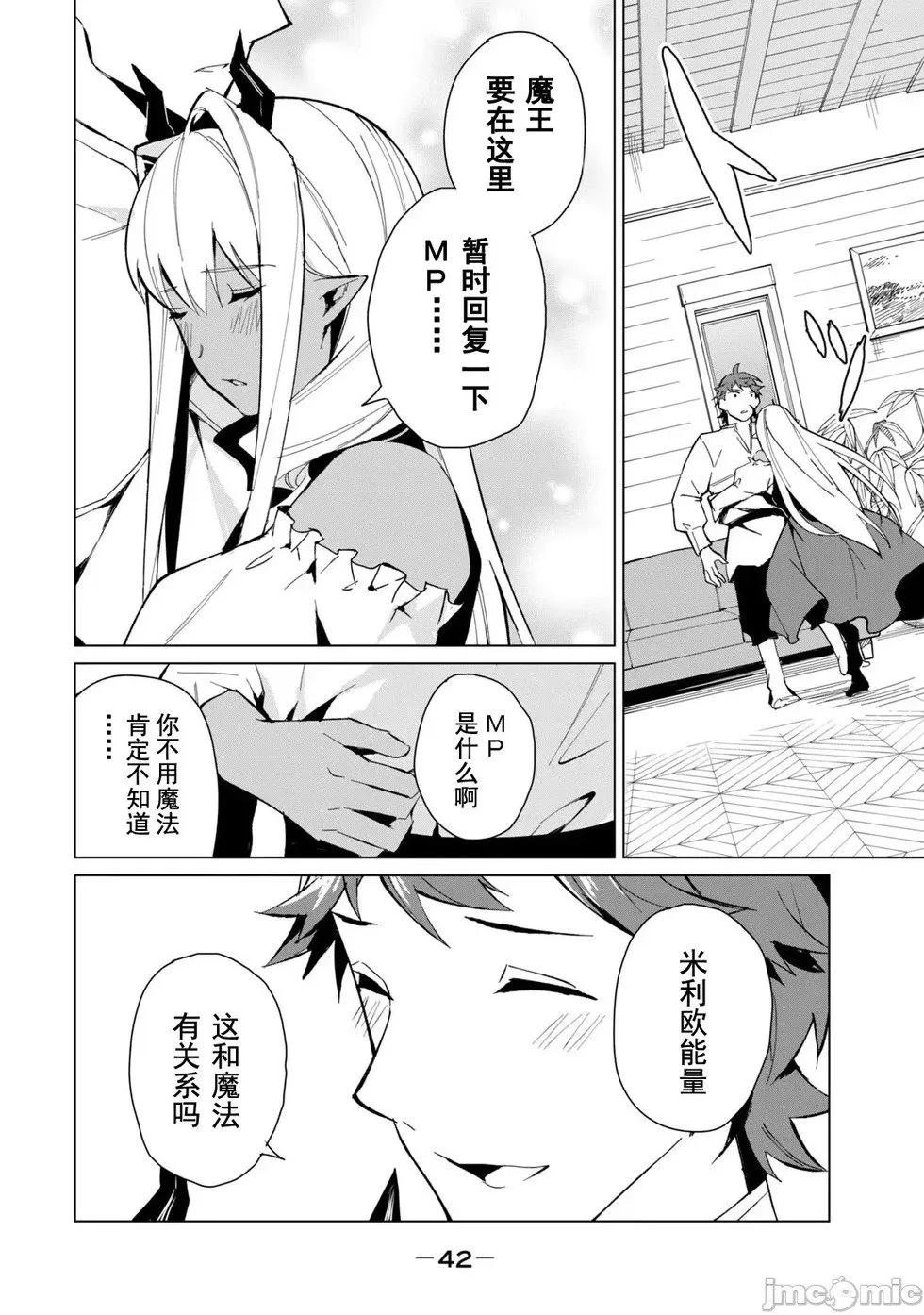 第19话 第8页