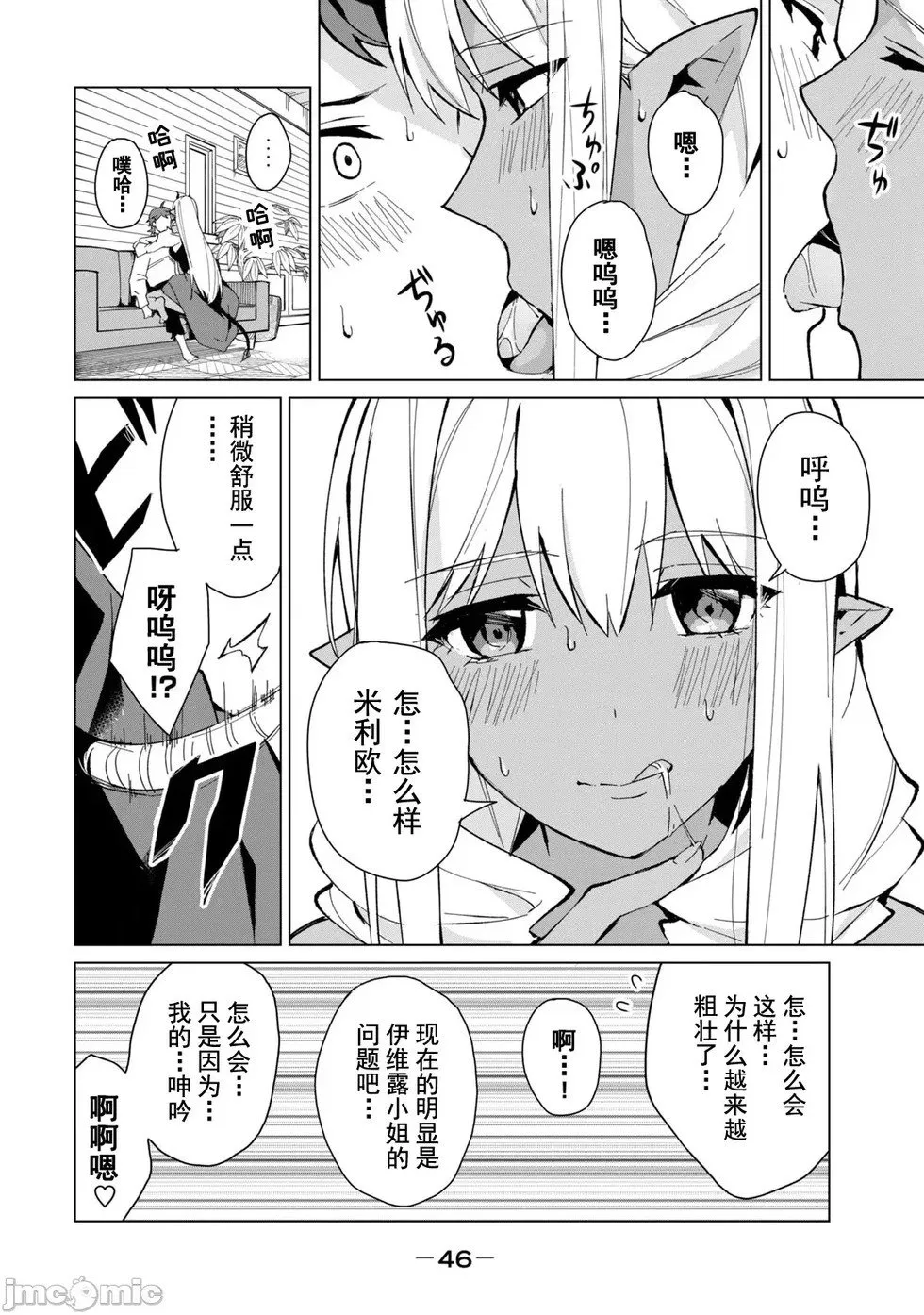 第19话 第12页