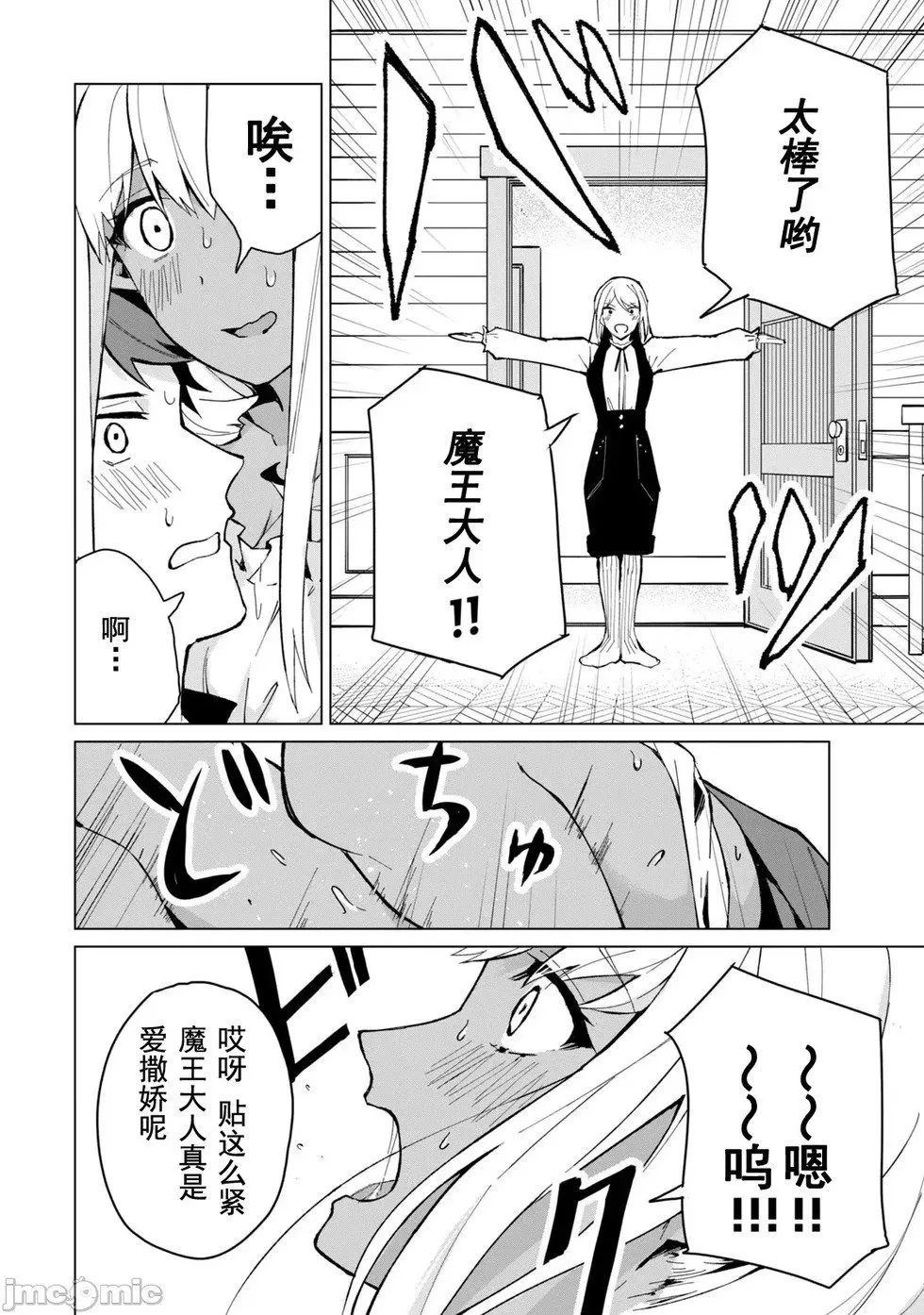 第19话 第14页