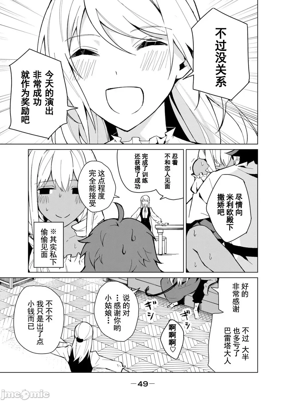 第19话 第15页