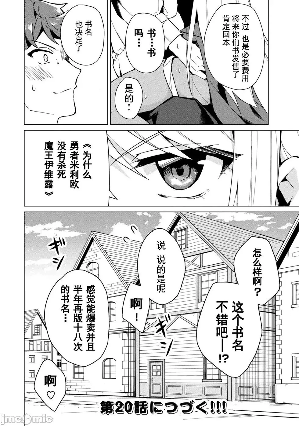 第19话 第16页