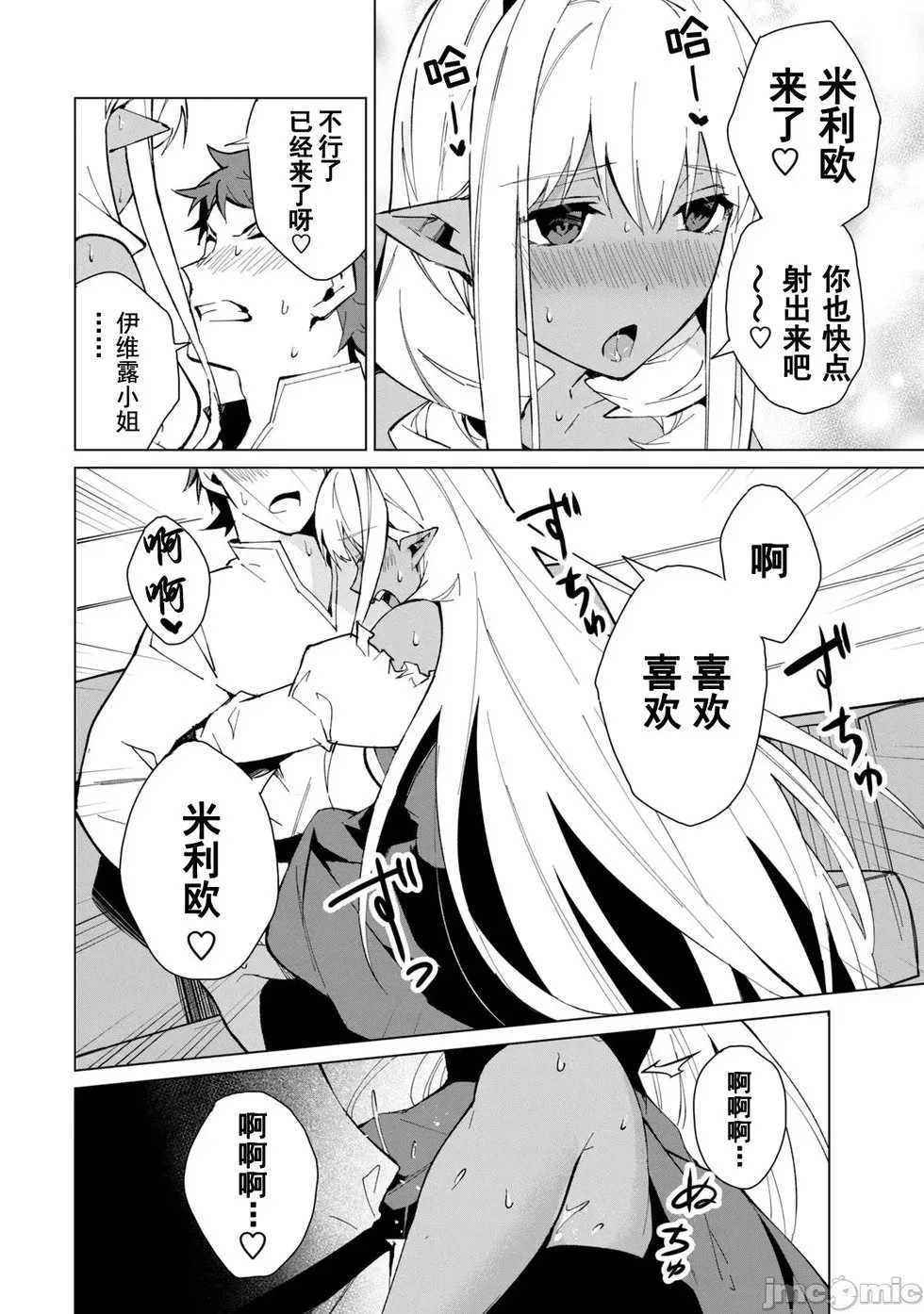 第19话 第18页